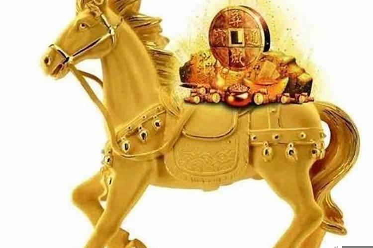 属马人出生时辰和财运