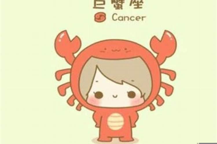 能虐暴巨蟹男的星座