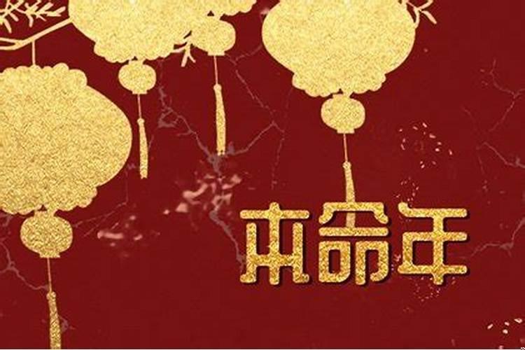 本命年最忌讳什么事