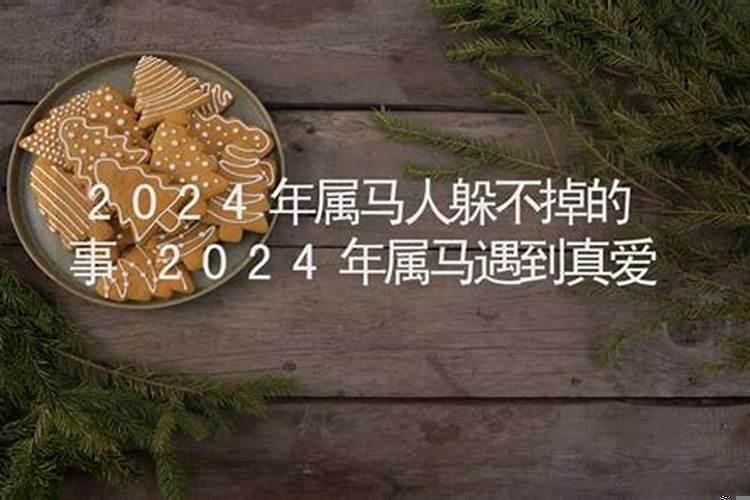 2022年遇到真爱的生肖