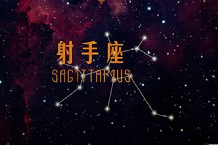 2022年射手座运势如何