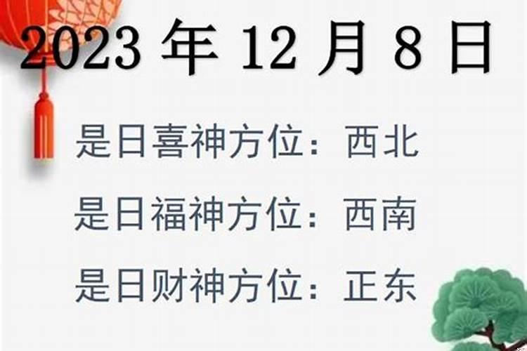 二月十九财神方位