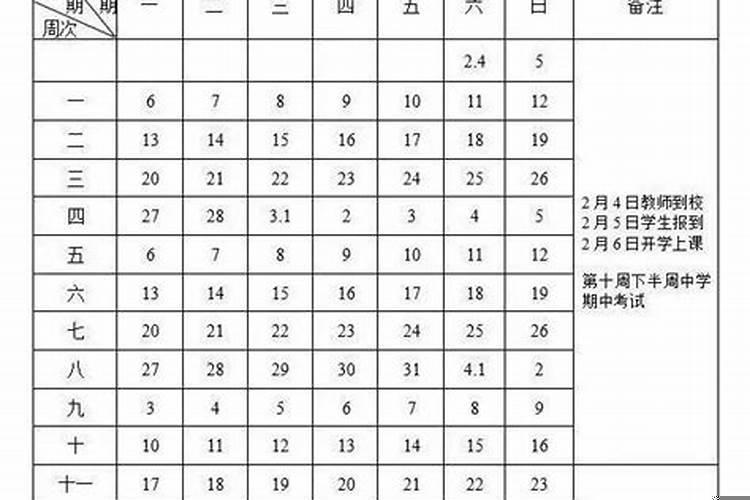 江苏省2025年中小学开学时间