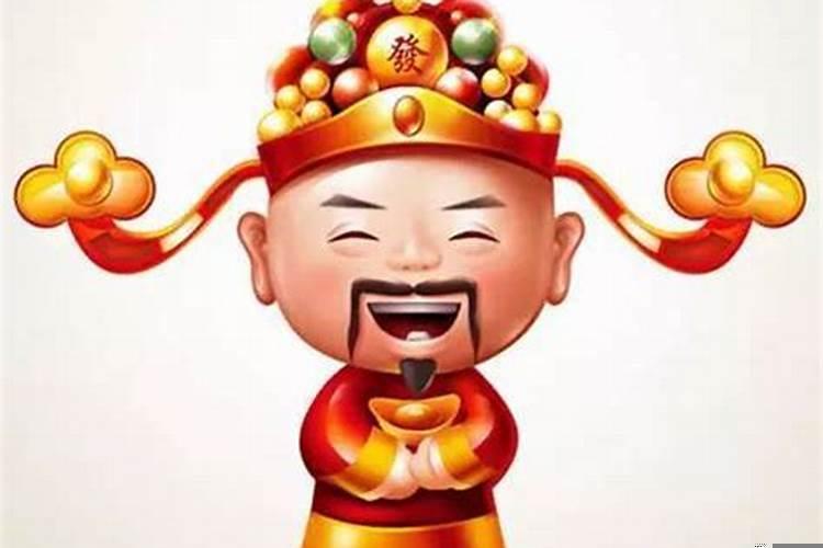 财神节是几月初几