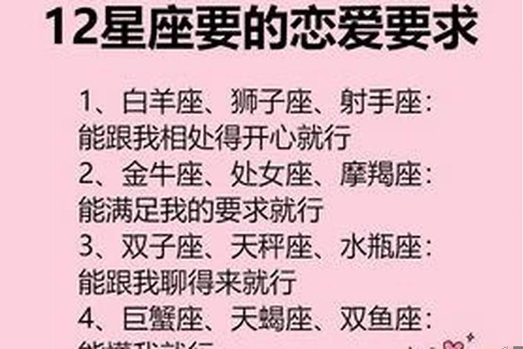 凑齐十二星座的女朋友