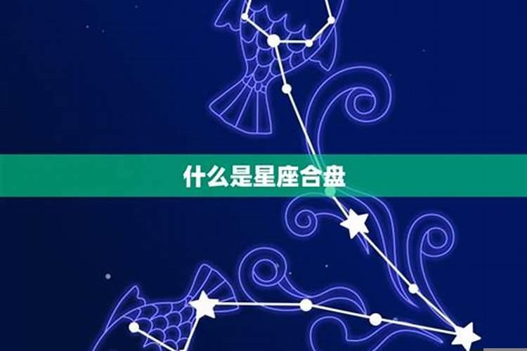 关于星座的问题并解答