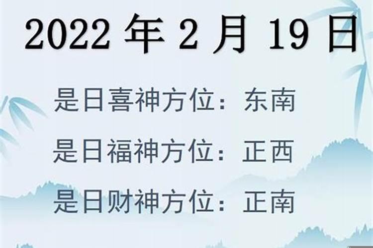 二月十九财神方位