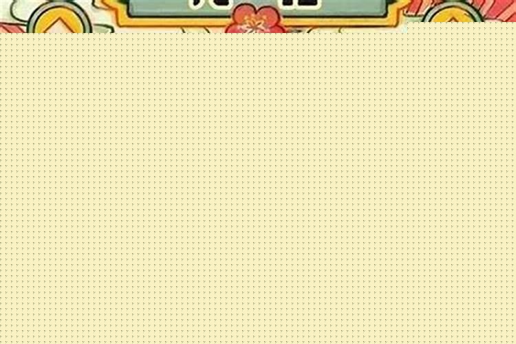 2017年属什么犯太岁