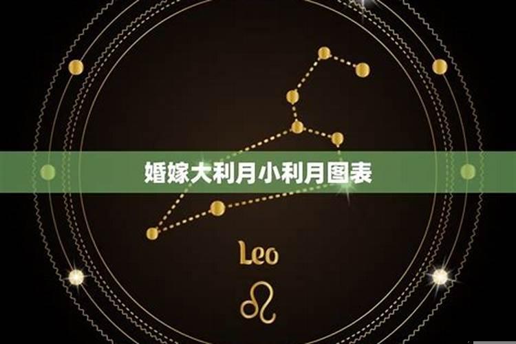 女生属相结婚大利月