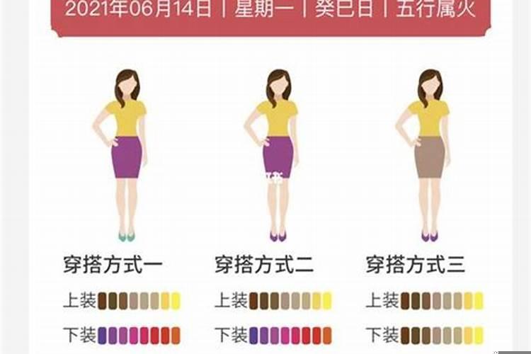 2025年5月17号日五行穿衣指南