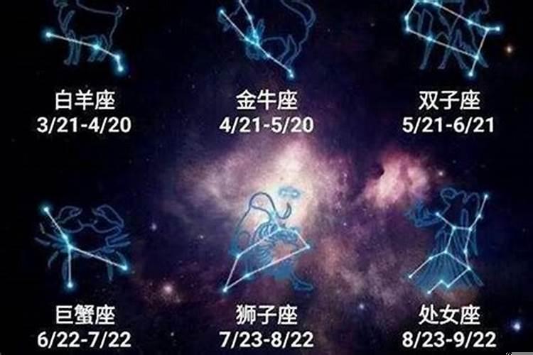 怎么判断你是什么星座?