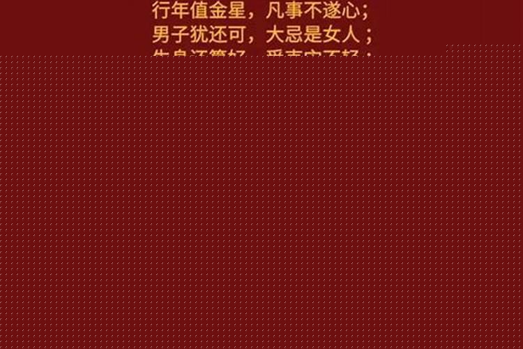 2021需要躲星的属相