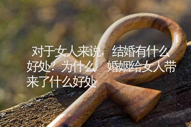 结婚三合好还是六个好