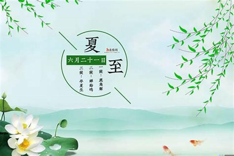 夏至三庚入伏一庚是多少天