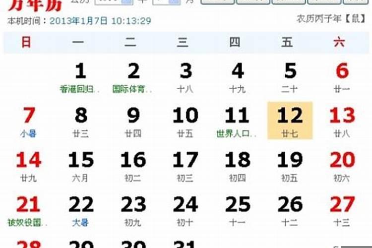 7月27日星座运势