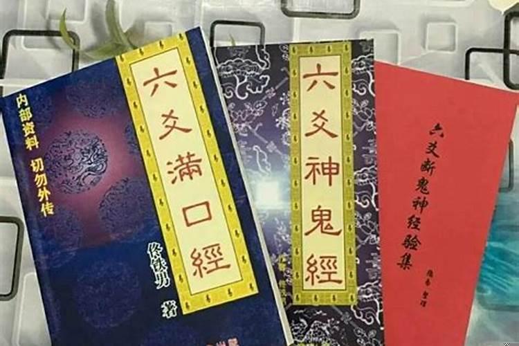 六爻断鬼神及各种疾病