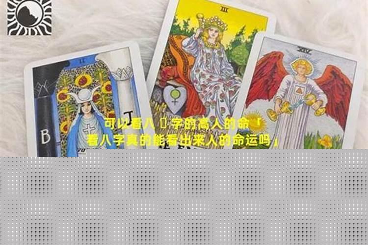 怎样看出一个人的命运好坏