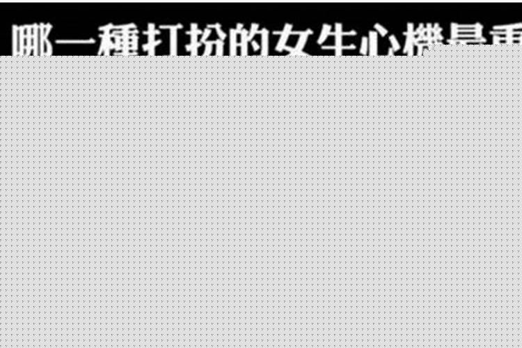 天蝎男就是渣男