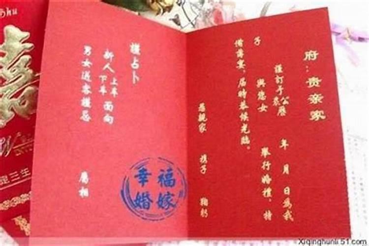 结婚是不是一定要看日子