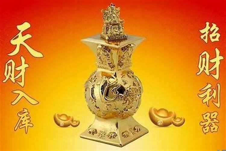 一直没财运怎么化解