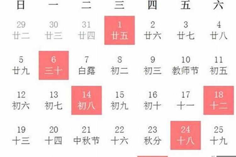 2025年农历九月适合入宅的日子