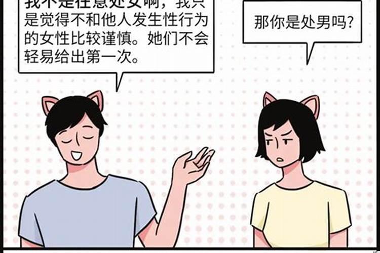 天蝎座会有处女情结吗