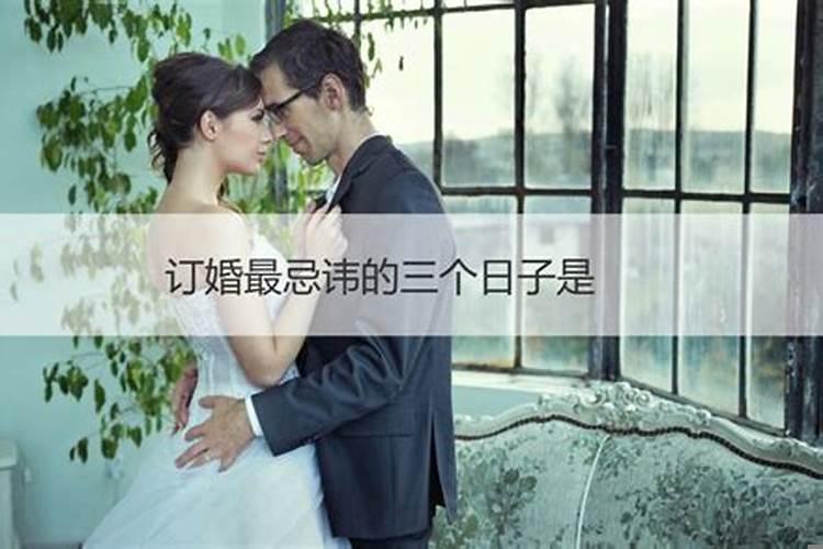 结婚日子有什么讲究吗