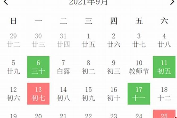 2019年9月份黄道吉日