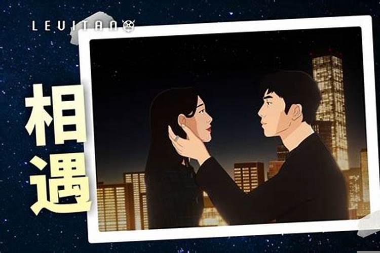 命中注定的人不会错过