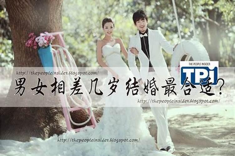 男女一般年龄相差多少合适