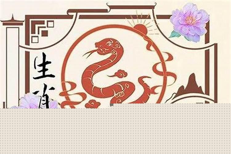 77年属蛇人2021年的财运