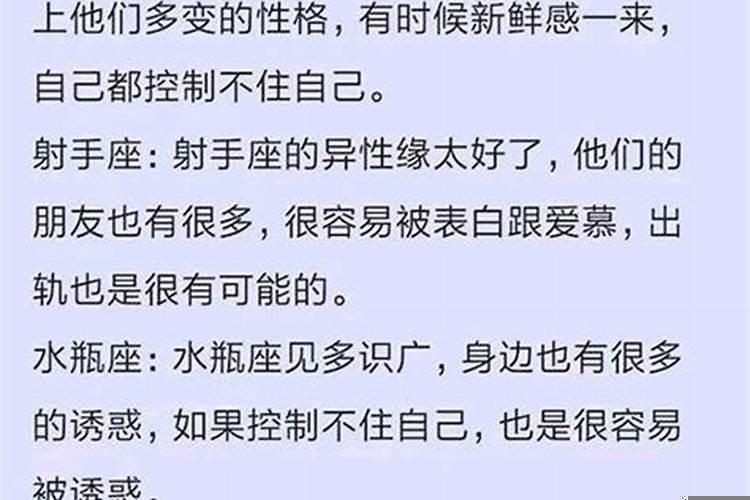 经常出轨的三个生肖女