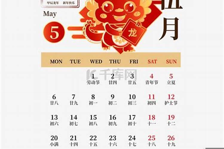 2025年农历五月二十五是哪一天