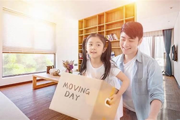 今年六月搬家黄道吉日