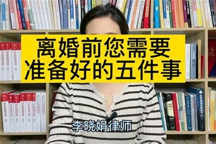 离婚的几个征兆