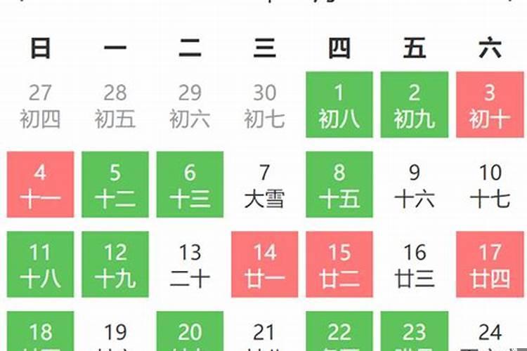2025年阳历12月最佳订婚日期