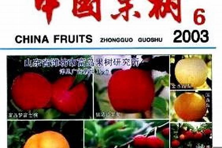 中国最好的果树是哪几种