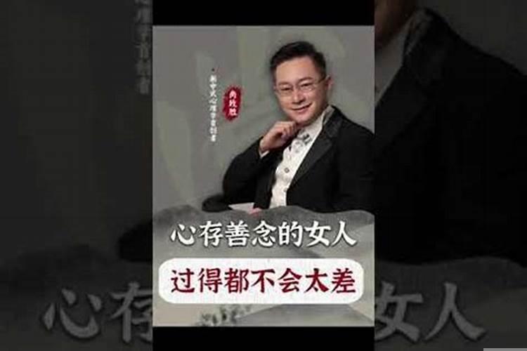 心地善良的女人往往会很幸福