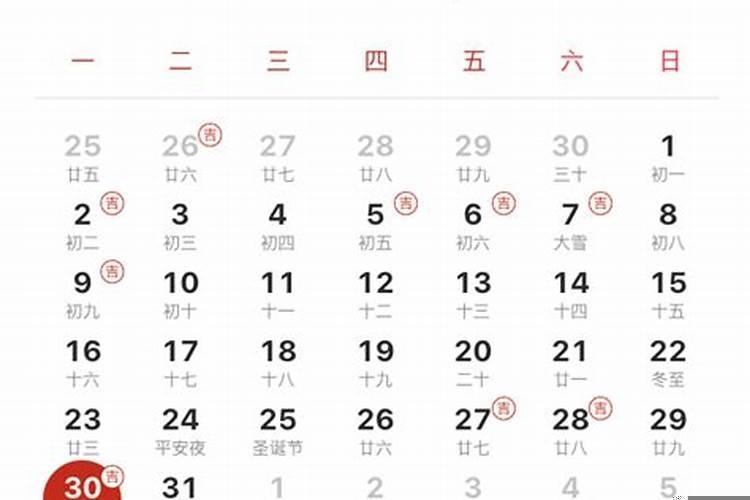 2025年阳历12月最佳订婚日期