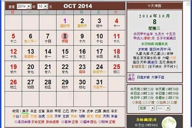 最近动土吉日查询