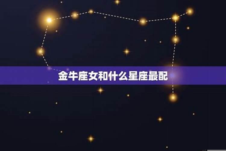 天蝎座和什么星座最配