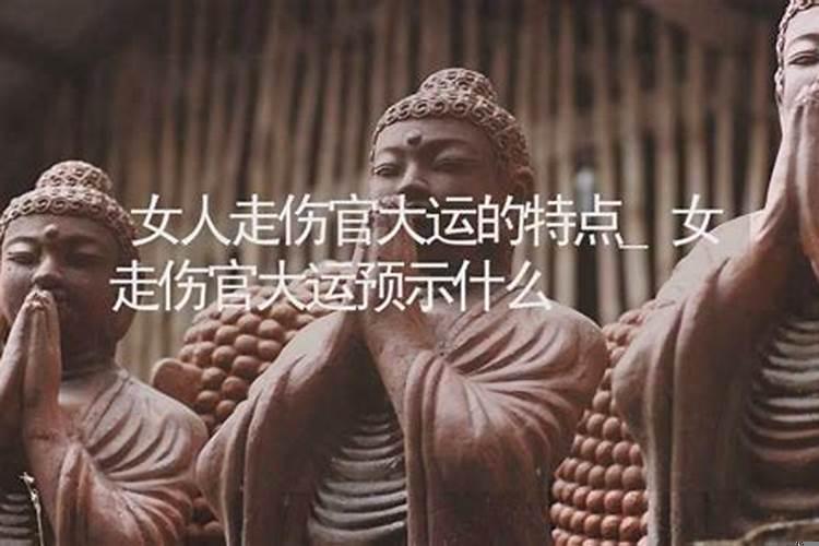 女人劫财大运的特点