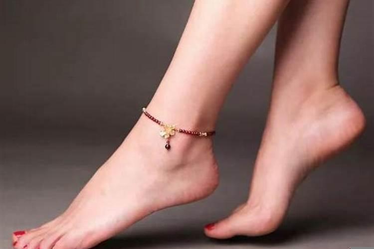 带脚链有什么讲究嘛