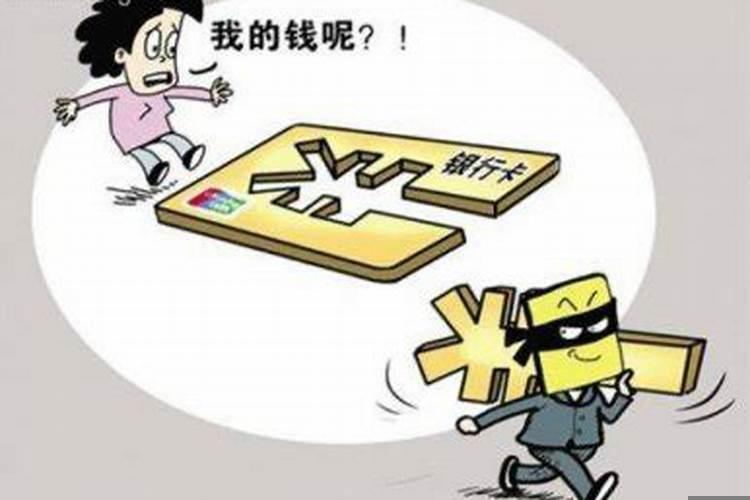 梦到手机和钱被偷了是什么意思