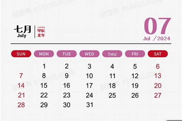 2025年农历7月哪天出生的宝宝命好