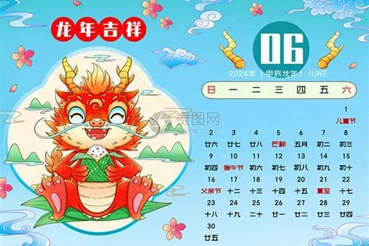 2025年6月有几日