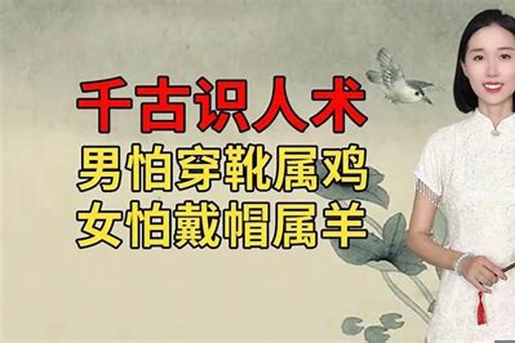 男怕穿靴属鸡是什么意思