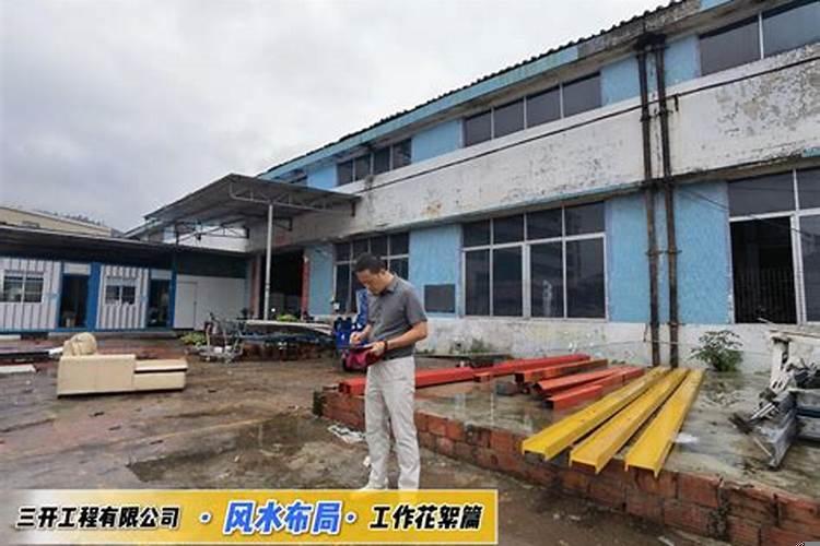 工地施工风水