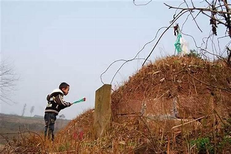 爷爷的坟找不到了