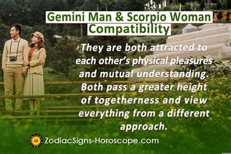 天蝎座男和双子座女的配对指数是多少